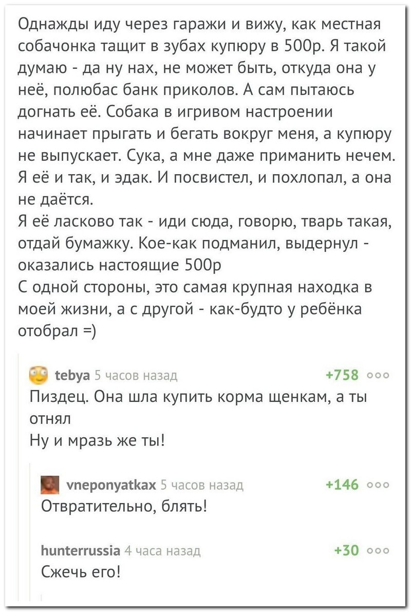 Лучшие комментарии прошедшей недели