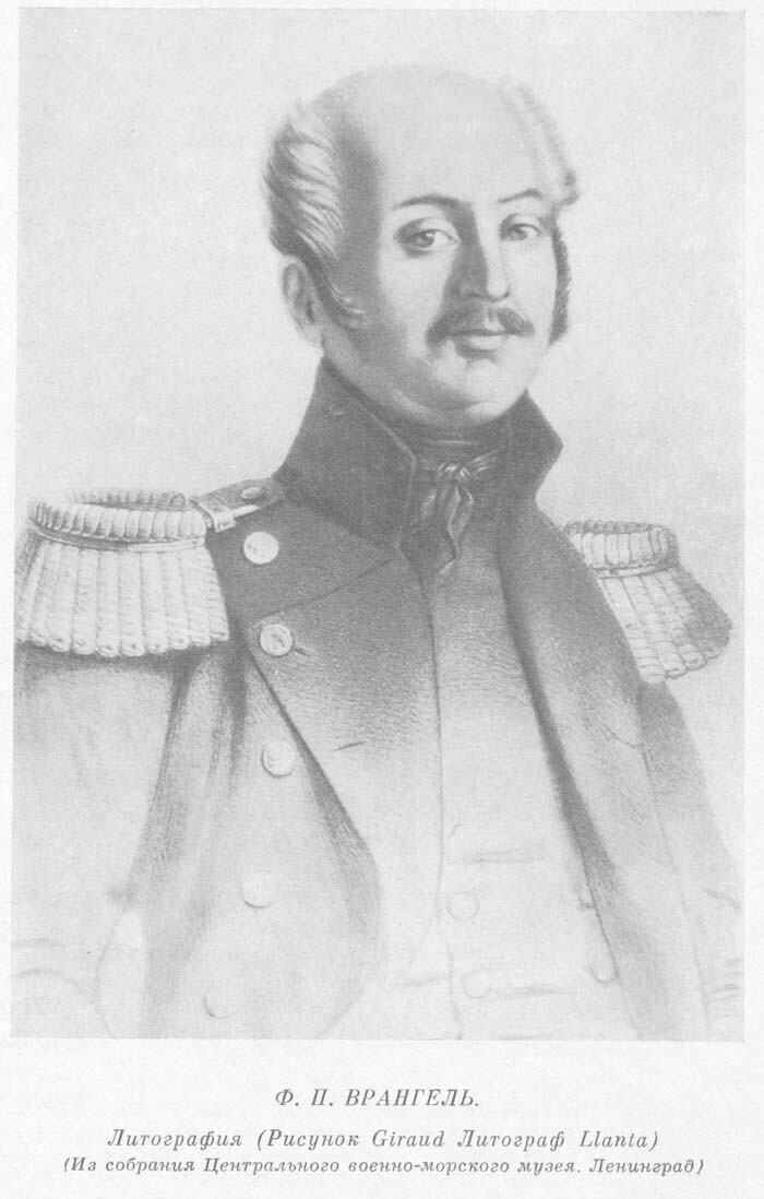 Фердинанд Петрович Врангель