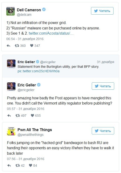  Washington Post запустил фейк об атаке русскими хакерами электросети США 