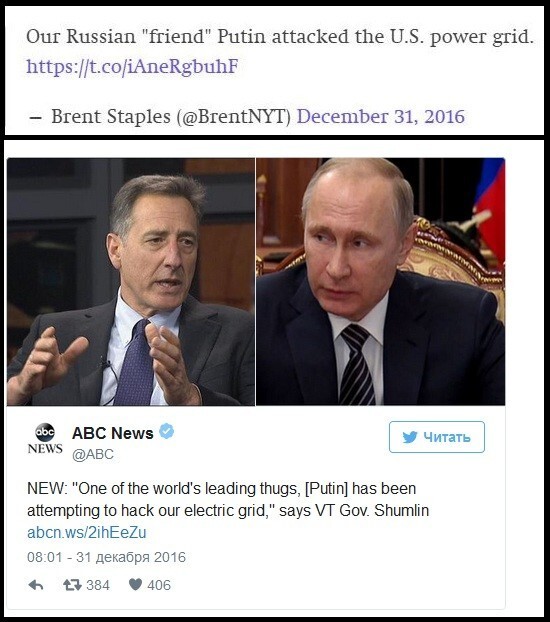  Washington Post запустил фейк об атаке русскими хакерами электросети США 