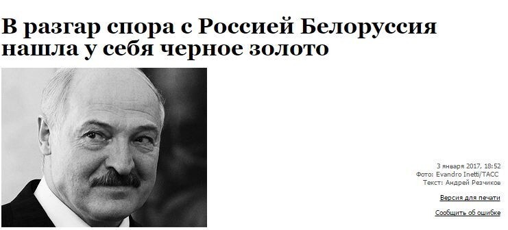 Белоруссия всё? Что происходит между Минском и Москвой