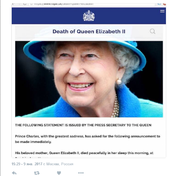 Елизавета II умерла