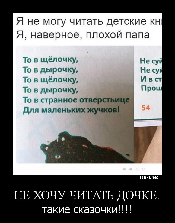 не хочу читать дочке.