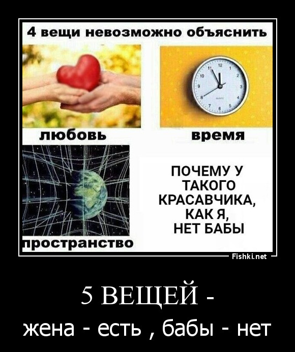 5 вещей -