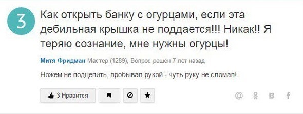 14. Опасно низкий уровень содержания огурцов в огранизме