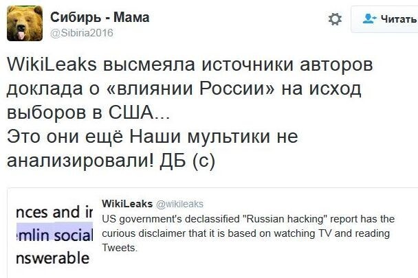 Про русских хакеров
