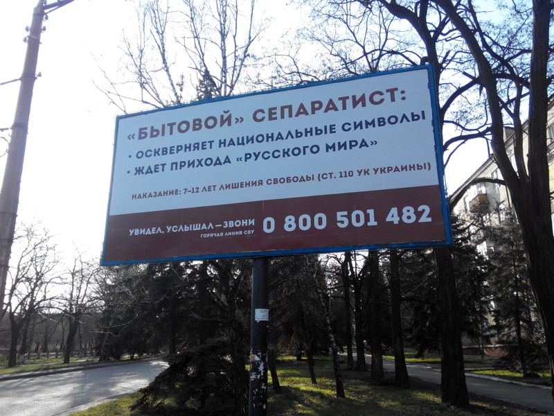 Тюрьма за бытовой сепаратизм. Имущество «врагов народа» будут отдавать доносчикам