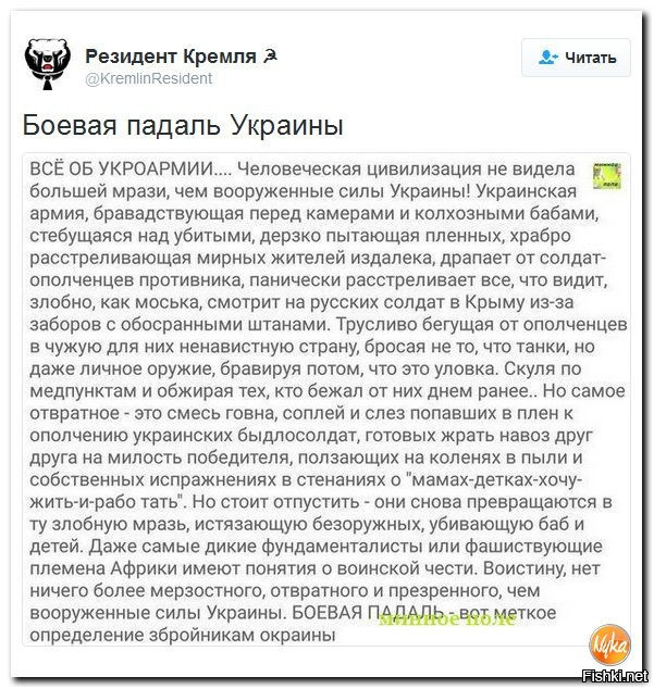 Топ-5 самых безумных угроз украинских политиков