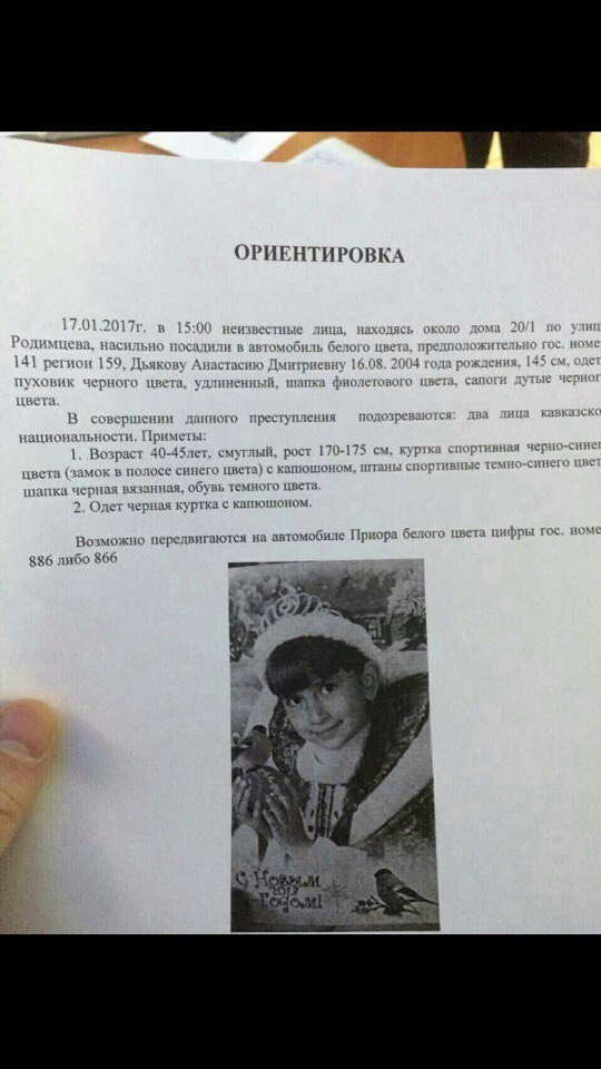 В Оренбурге похитили ребенка !