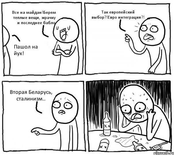 Ретроспективные картинки из 2013-2014 года с Украины