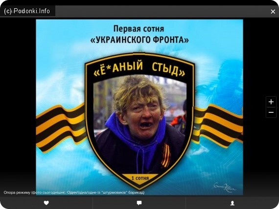 Ретроспективные картинки из 2013-2014 года с Украины