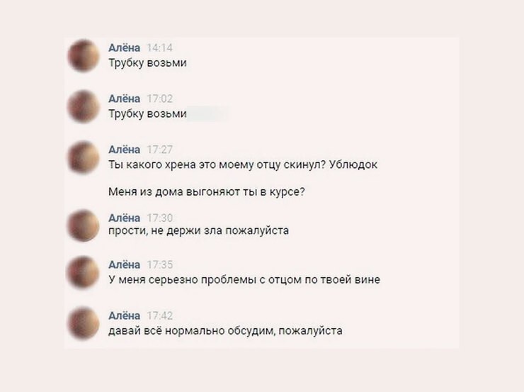 Прав или тиран? Отец выгнал дочь из дома из-за ее измены молодому человеку