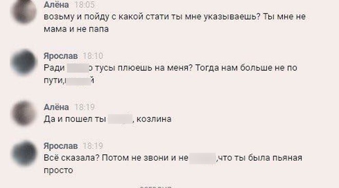 Прав или тиран? Отец выгнал дочь из дома из-за ее измены молодому человеку