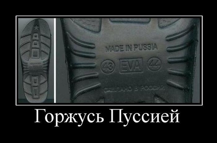 Демотиваторы