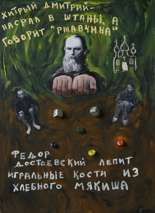 Омский Ар брют художник, примитивист - Никита Поздняков