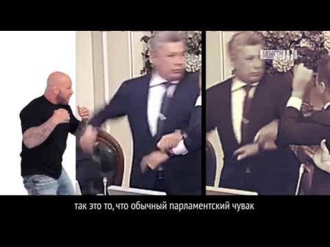 MMA в раде Украины