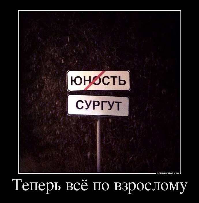 Демотиваторы