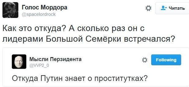 Политические комментарии соцсетей - 54