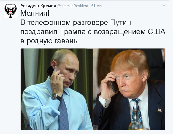 Политические комментарии и картинки из соц. сетей ORIGINAL* 21/01/2017