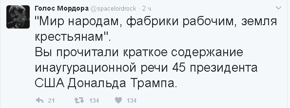 Политические комментарии и картинки из соц. сетей ORIGINAL* 21/01/2017