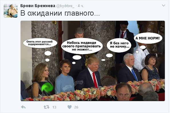 Политические комментарии и картинки из соц. сетей ORIGINAL* 21/01/2017