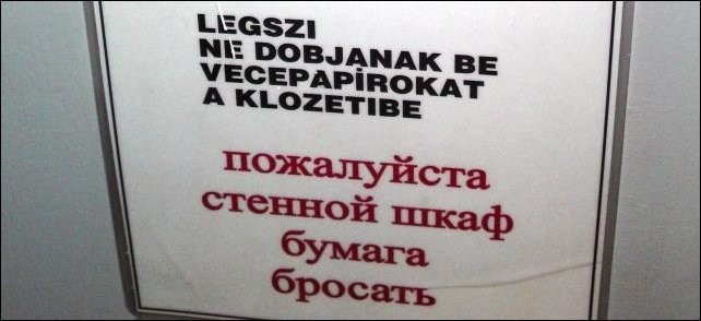 Трудности перевода, или как привлечь Русского туриста