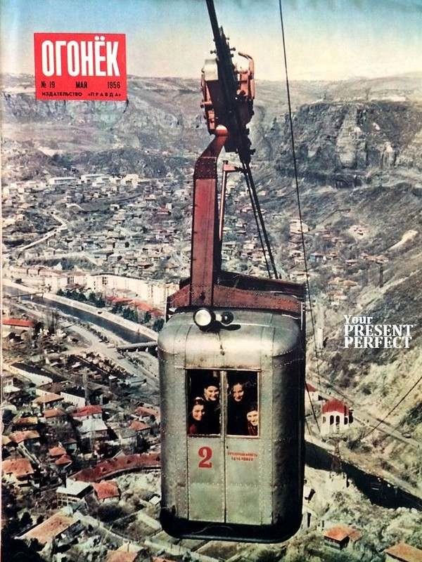 Тбилиси, 1956 год
