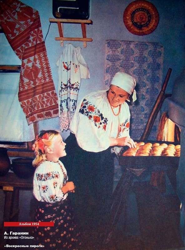 "Воскресные пироги", фото А. Гаранина, 1954 год: