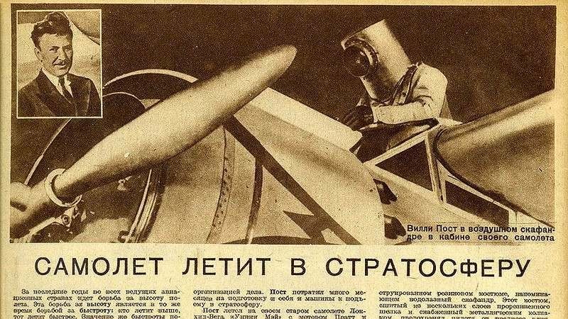 Самолёт летит в стратосферу, 1935 год: