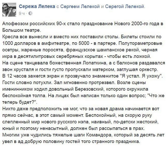 Политические комментарии соцсетей - 57