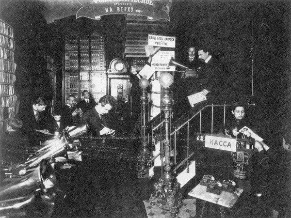 Магазин Акционерного общества граммофонов и пишущих машинок. Около 1910 г.