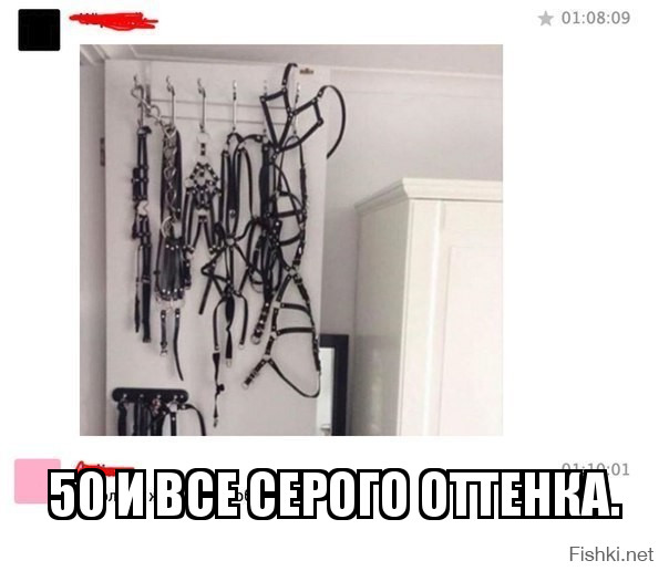 50 и все серого оттенка