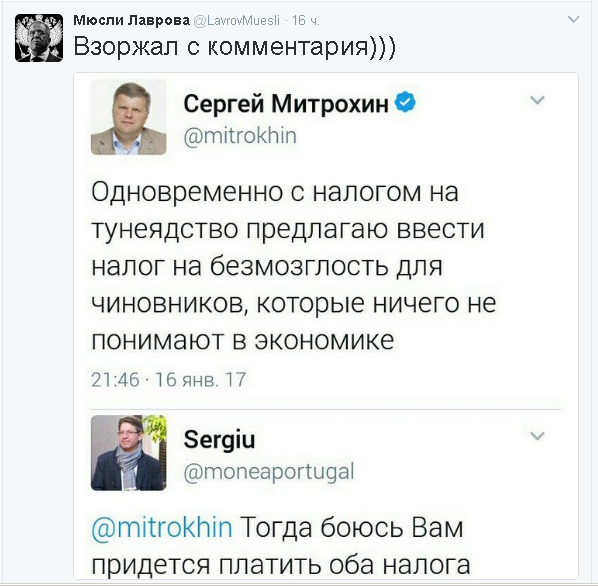 Политические комментарии и картинки из соц. сетей ORIGINAL* 27/01/2017
