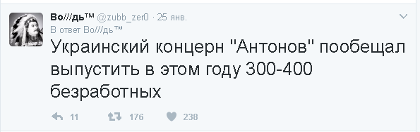 Политические комментарии и картинки из соц. сетей ORIGINAL* 27/01/2017