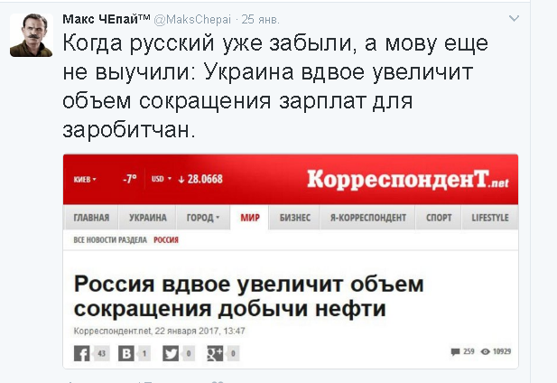 Политические комментарии и картинки из соц. сетей ORIGINAL* 27/01/2017