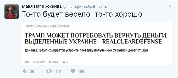 Политические комментарии и картинки из соц. сетей ORIGINAL* 27/01/2017