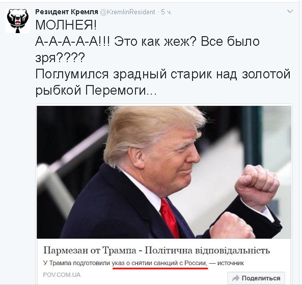 Политические комментарии и картинки из соц. сетей ORIGINAL* 27/01/2017