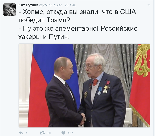 Политические комментарии и картинки из соц. сетей ORIGINAL* 27/01/2017