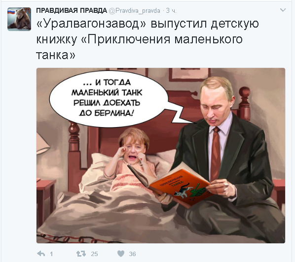 Политические комментарии и картинки из соц. сетей ORIGINAL* 27/01/2017