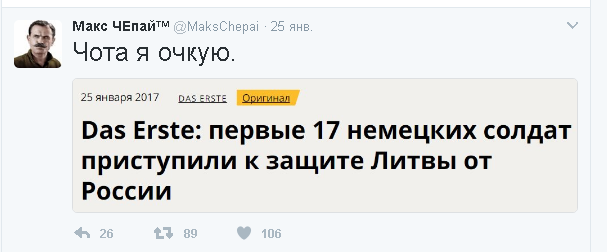Политические комментарии и картинки из соц. сетей ORIGINAL* 27/01/2017