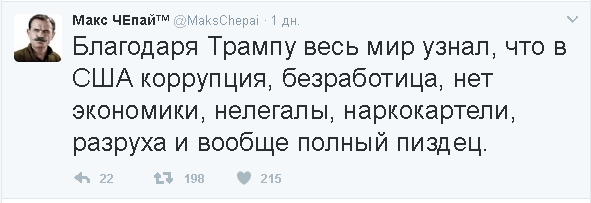 Политические комментарии и картинки из соц. сетей ORIGINAL* 27/01/2017