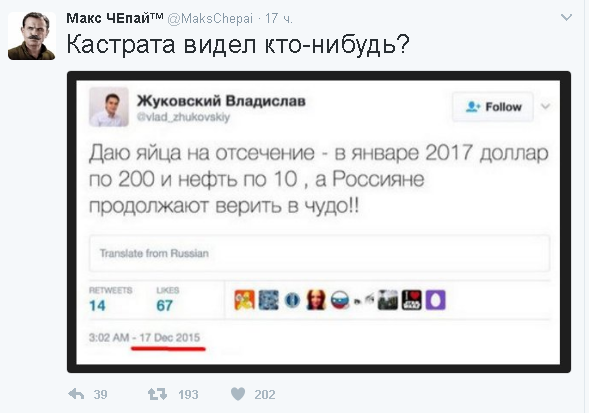 Политические комментарии и картинки из соц. сетей ORIGINAL* 27/01/2017
