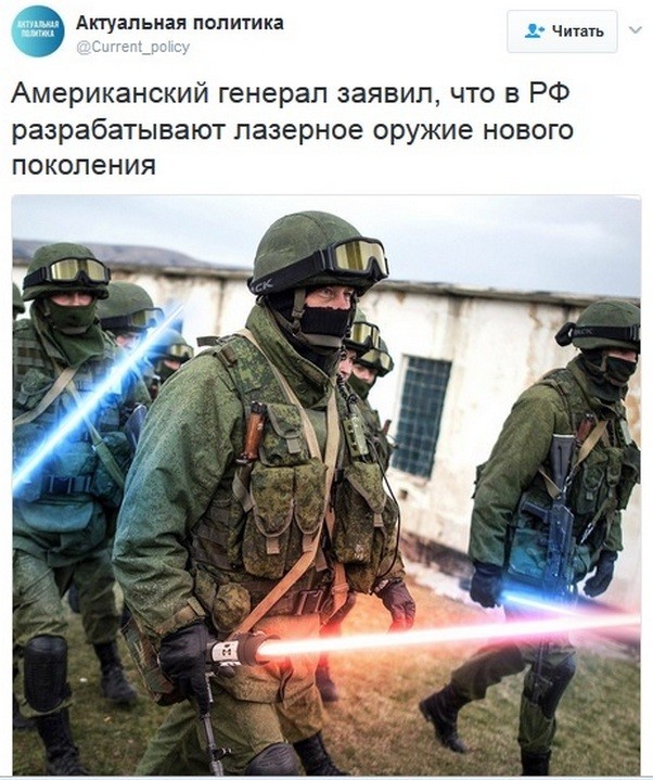 Политические комментарии соцсетей - 59