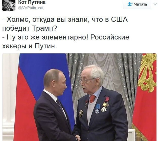 Политические комментарии соцсетей - 59