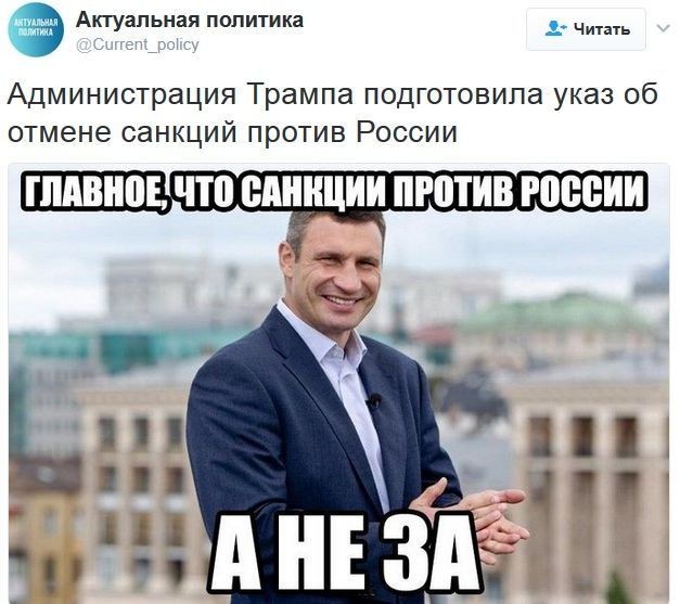 Политические комментарии соцсетей - 59