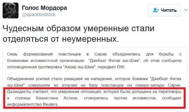 Политические комментарии соцсетей - 59