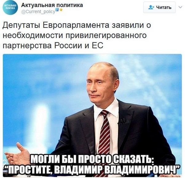 Политические комментарии соцсетей - 59