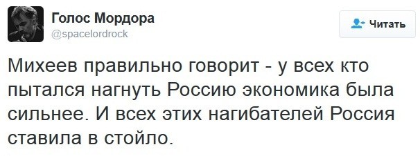 Политические комментарии соцсетей - 59
