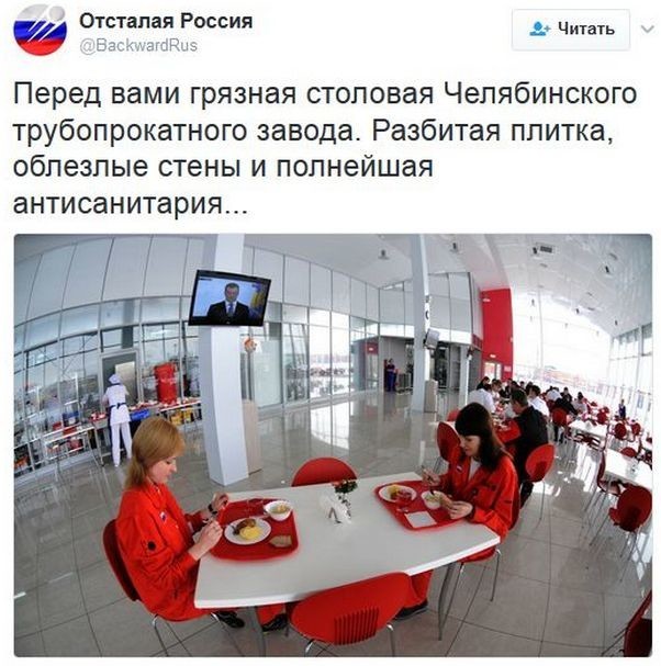 Политические комментарии соцсетей - 59