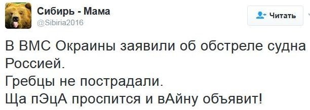 Политические комментарии соцсетей - 59
